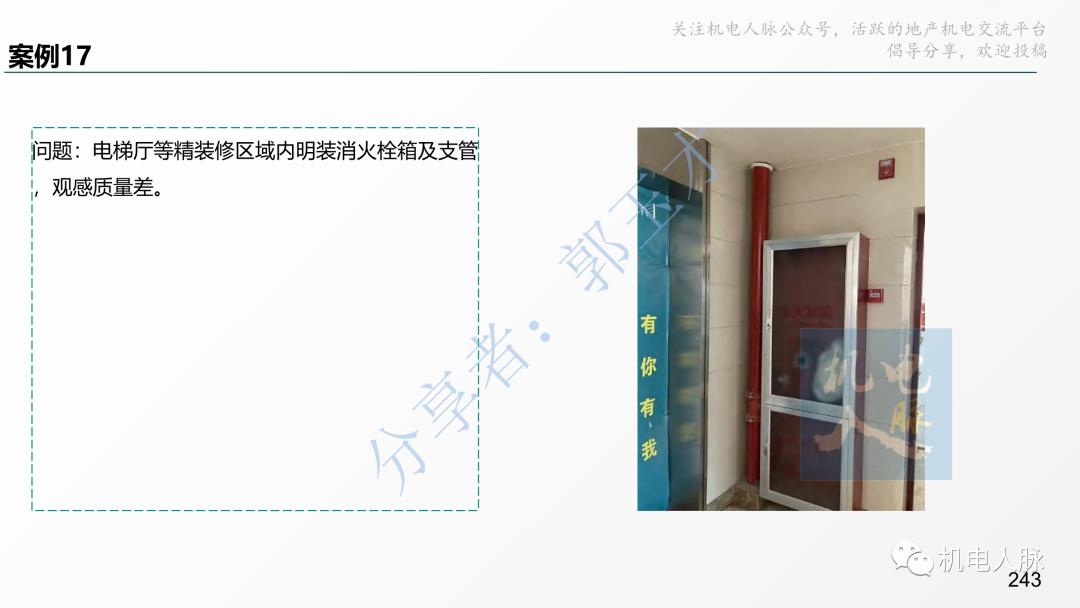 代建单位工程施工管理报告,代建施工过程管理中的措施