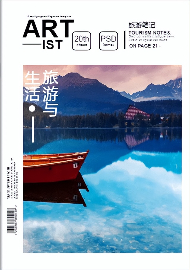 商业彩色画册印刷设计,靠谱的产品画册印刷设计