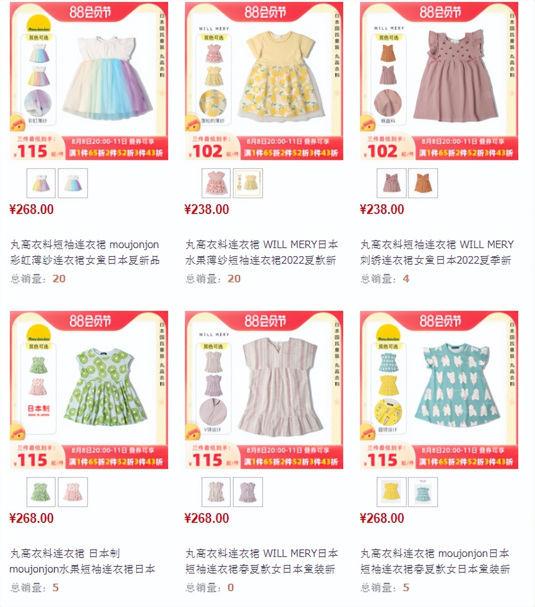 开学了买一套衣服,日本丸高童装