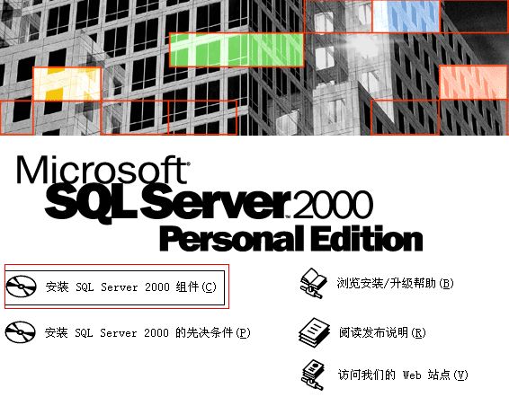 microsoftsqlserver2012鎬庝箞瀹夎,microsoftsqlserver2022瀹夎鏁欑▼