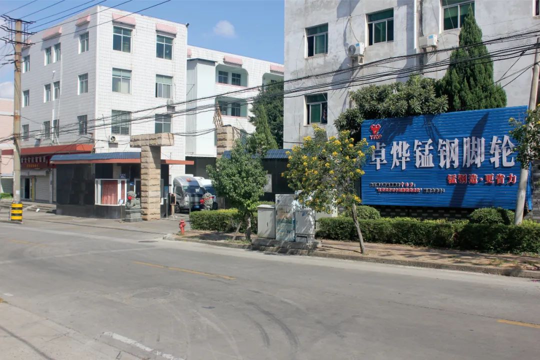 安徽卓烨锰钢脚轮,卓烨锰钢脚轮有限公司怎么样