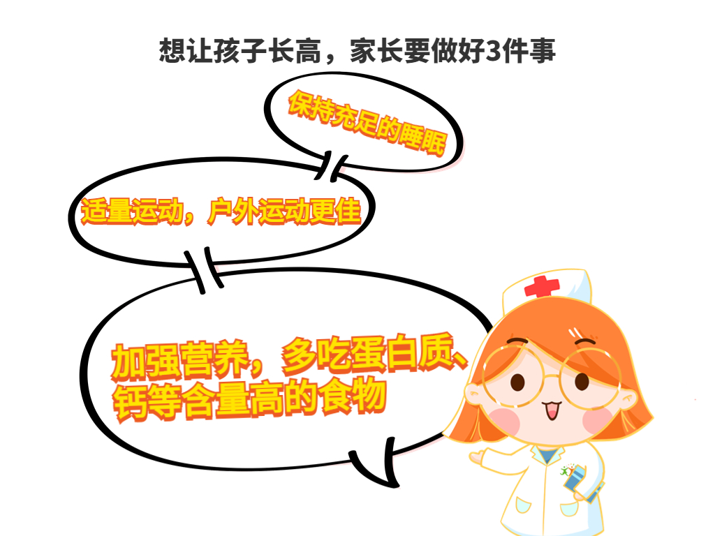 孩子发出3个信号证明要长个了,孩子错过了0-3身高的生长期怎么办
