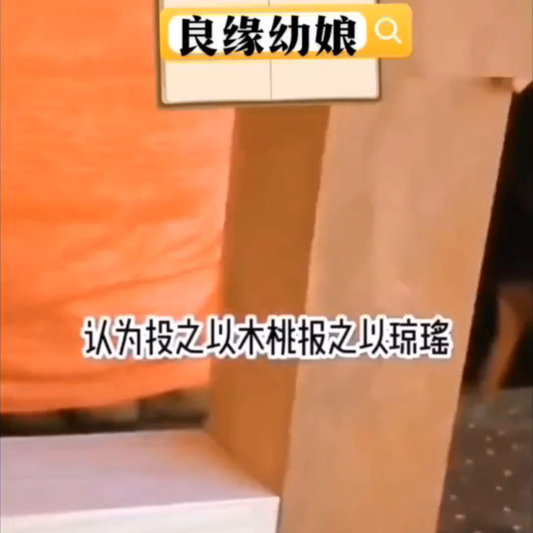 📖名《良缘幼娘》#小说推荐