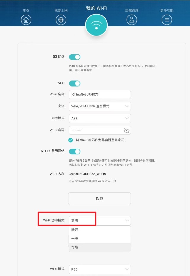 电信宽带wifi怎么设置网速快,如何提高宽带wifi网速