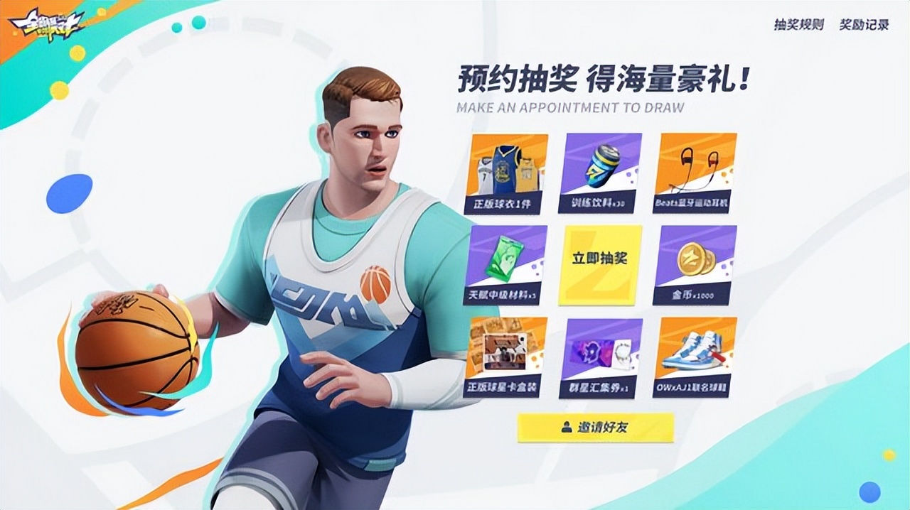 全明星街球派对3v3街球玩法,全明星街球派对新信息