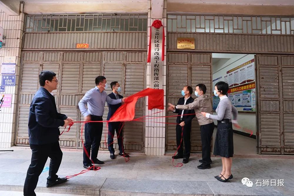 开园揭牌即将启动,新园片区改造