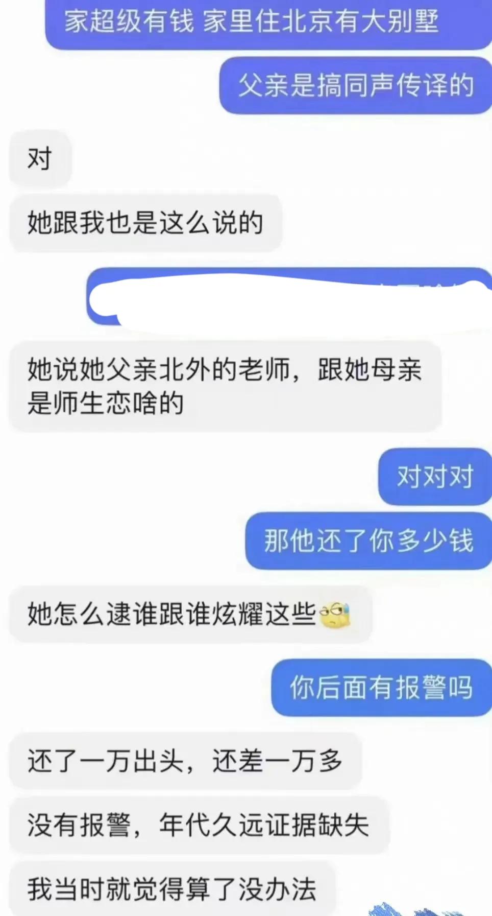 牵手门事件董小姐简介,成都牵手门董小姐