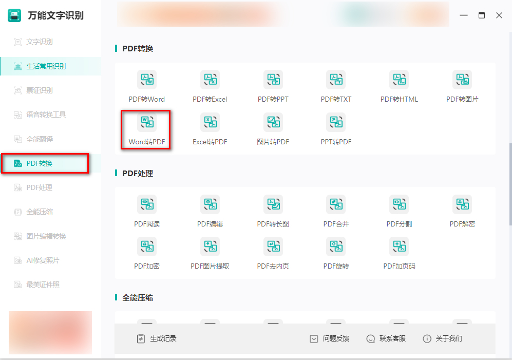 wps2019word转换pdf怎么变成空白,word转pdf怎么转教你正确转换方式