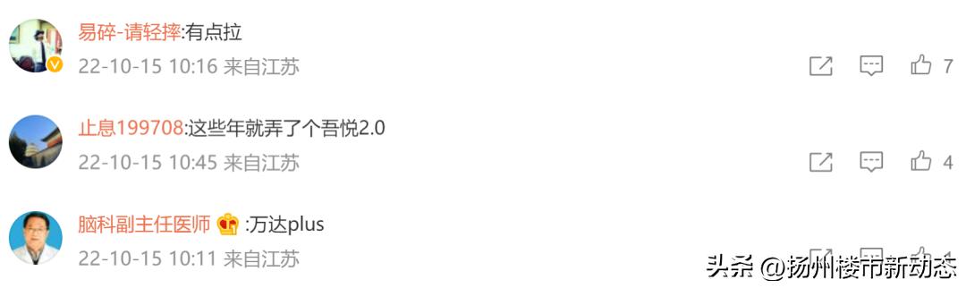 效果图曝光！扬州首家仓储式大润发M会员店来了！山姆还香吗？