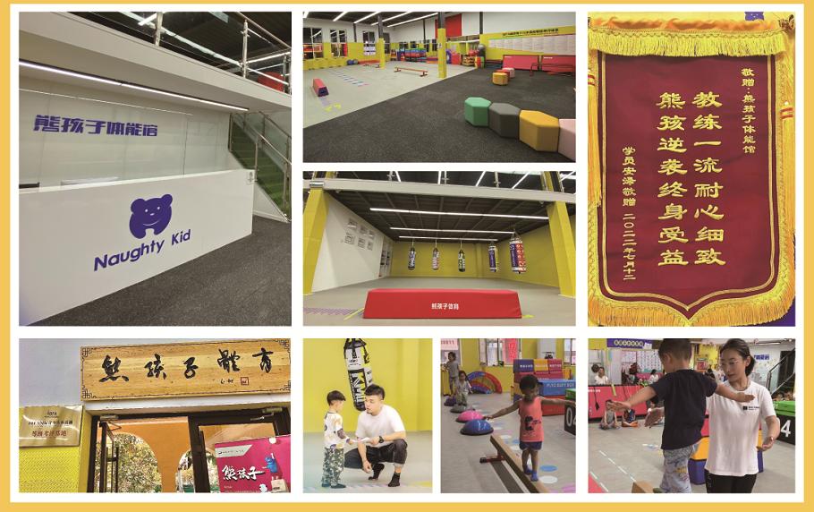 青岛少儿体适能培训,青岛少儿体适能课程体系