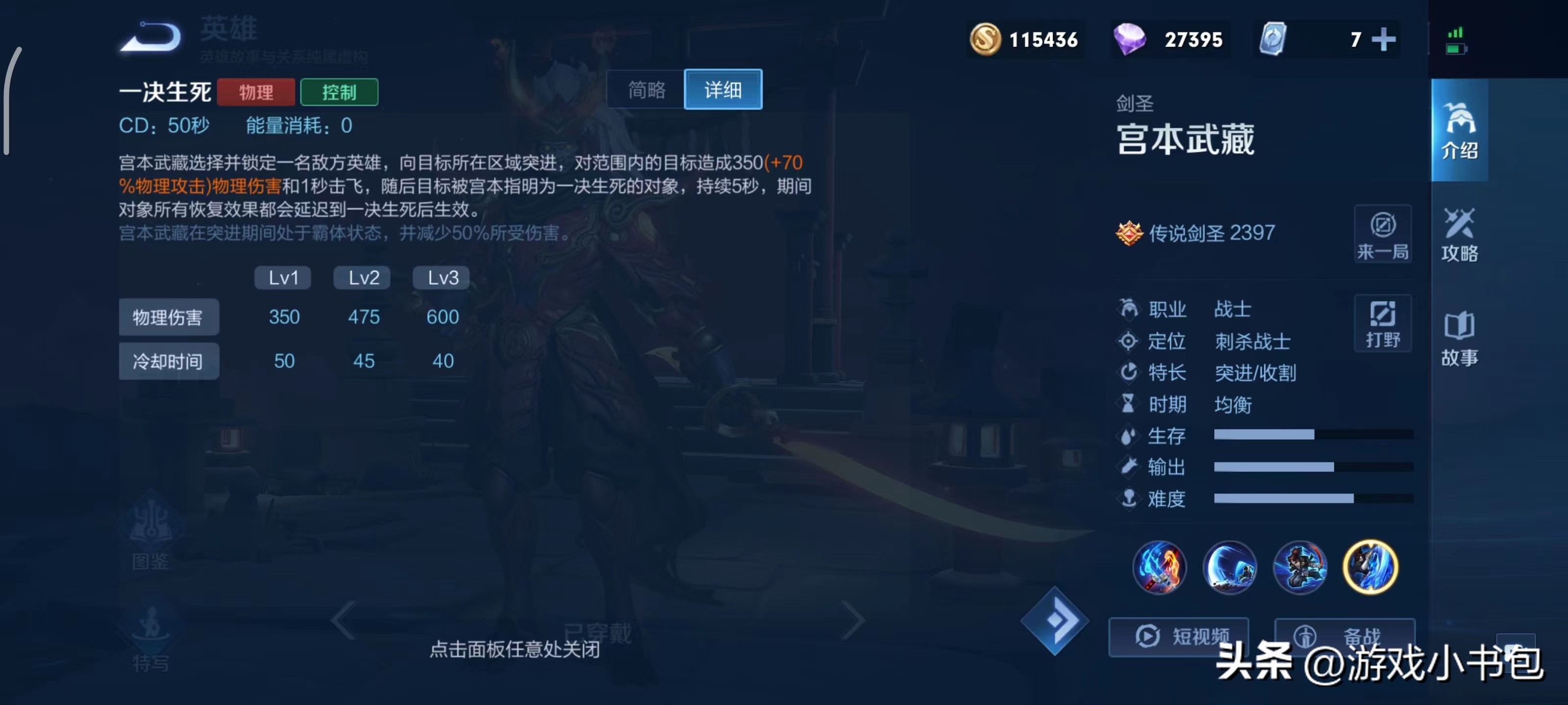 s28宫本武藏打野视频,王者荣耀宫本武藏实战打野教学