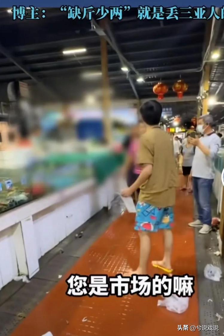 三亚的黑心海鲜市场,博主曝光三亚海鲜市场五两秤