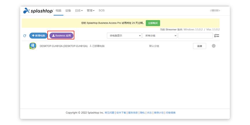 用过3款远控软件，谁是真王者？ToDesk、向日葵、SplashTop横评