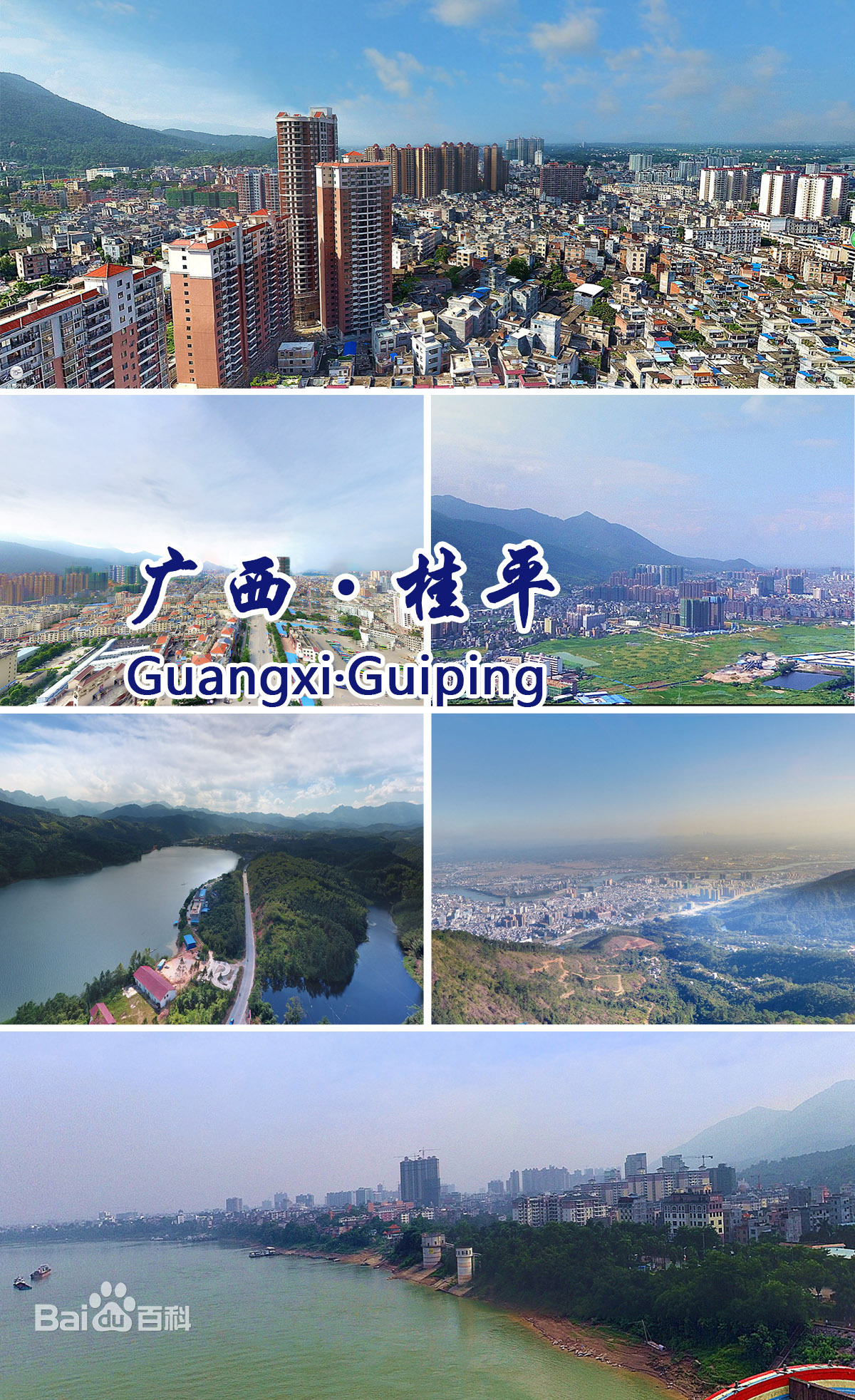 广西第一县争夺战：桂平与平果，到底谁的综合实力强？