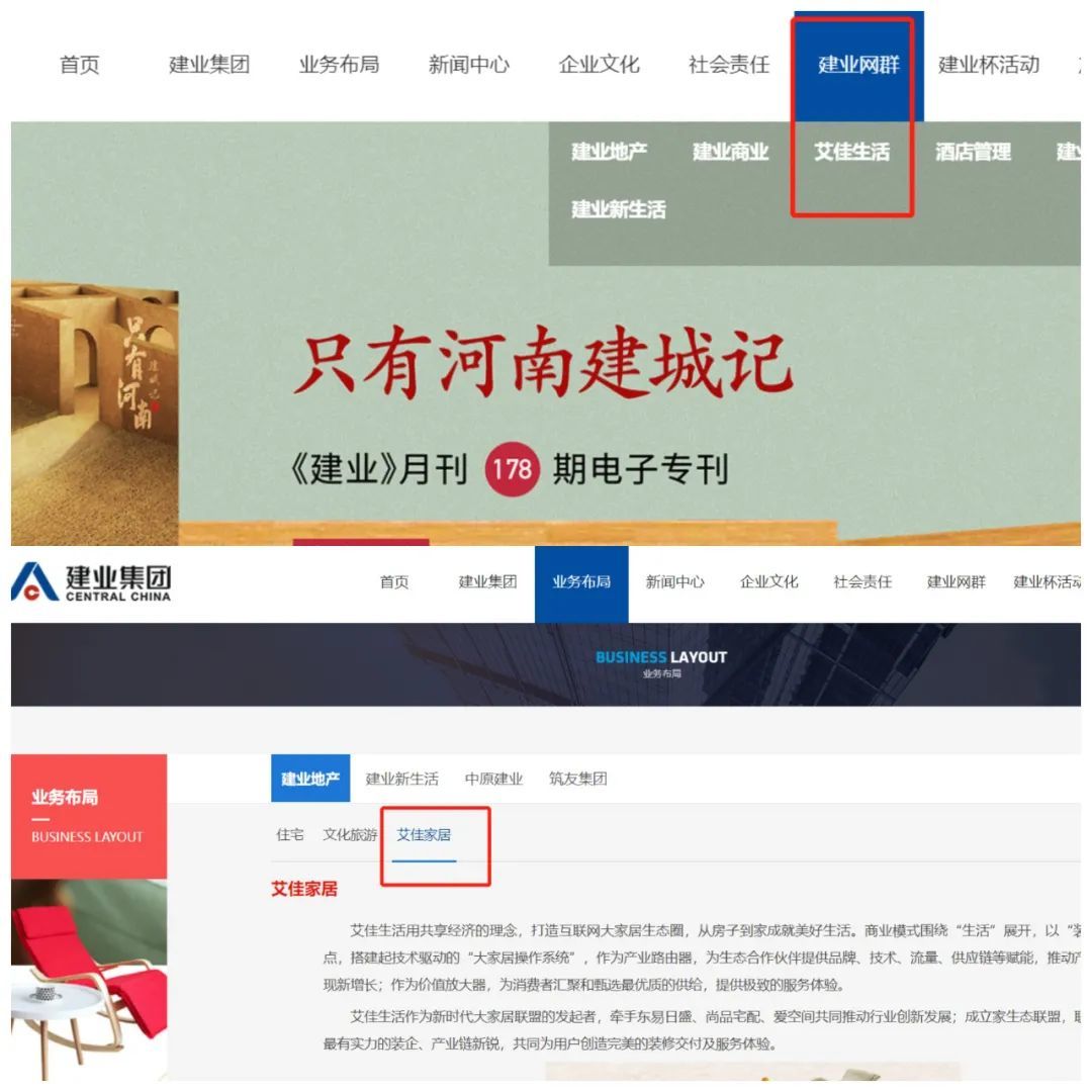 建业总部维权事件,建业维权