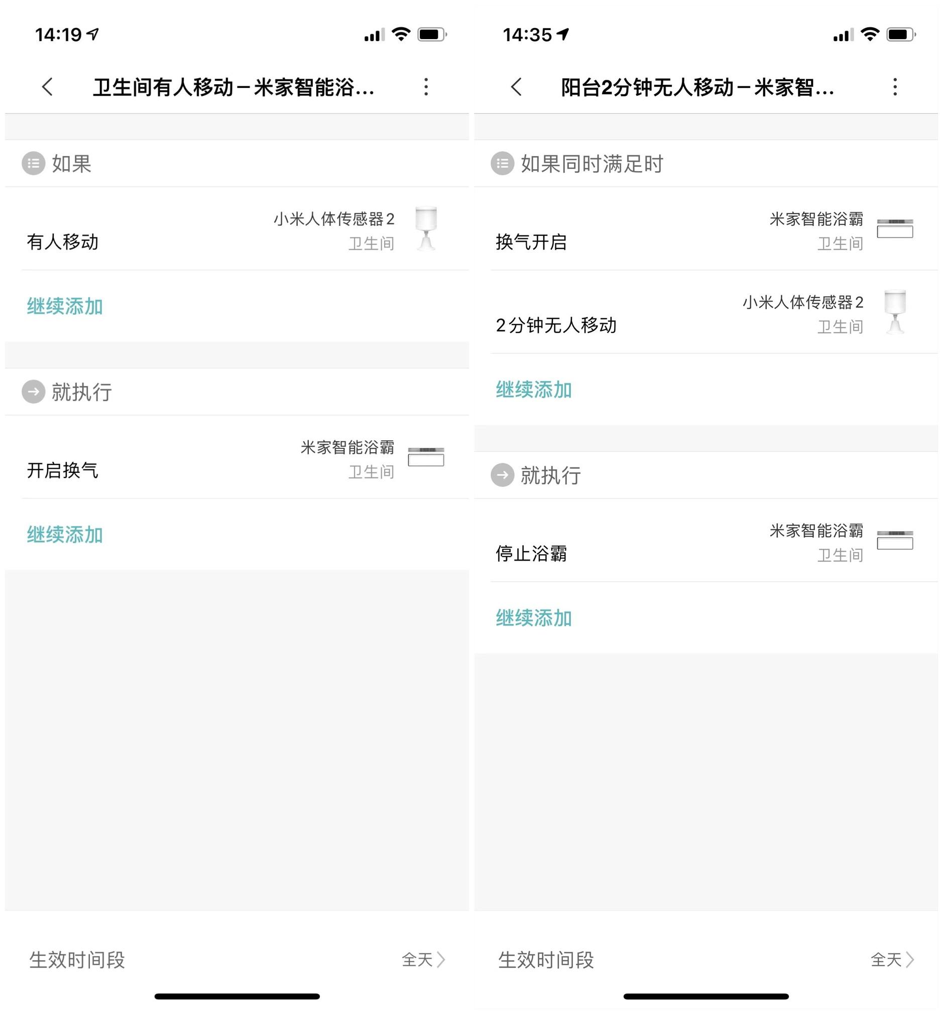 智能开关接米家智能浴霸,智能浴霸米家