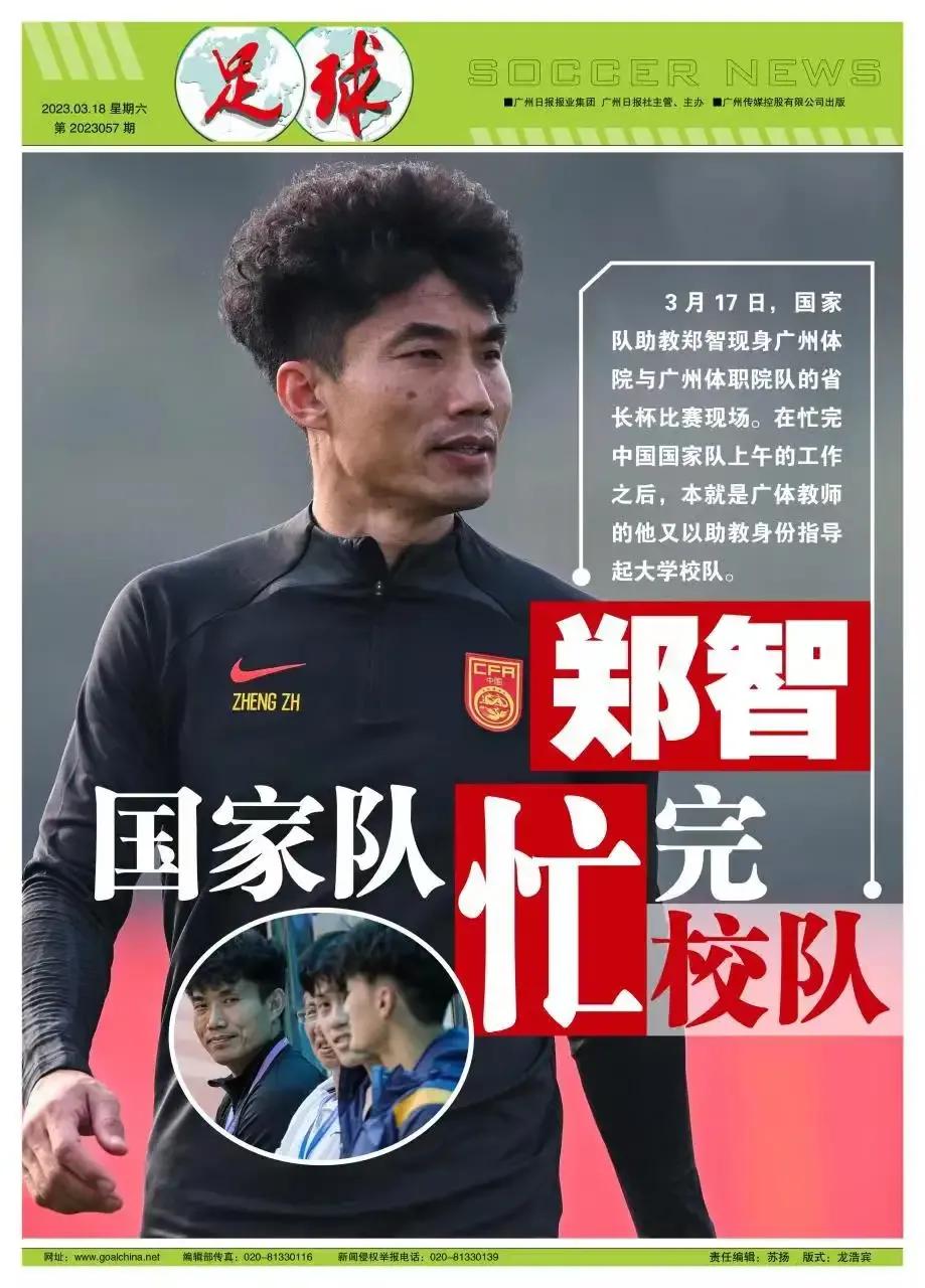 广州队讲不出再见,广州队赛季结束告别