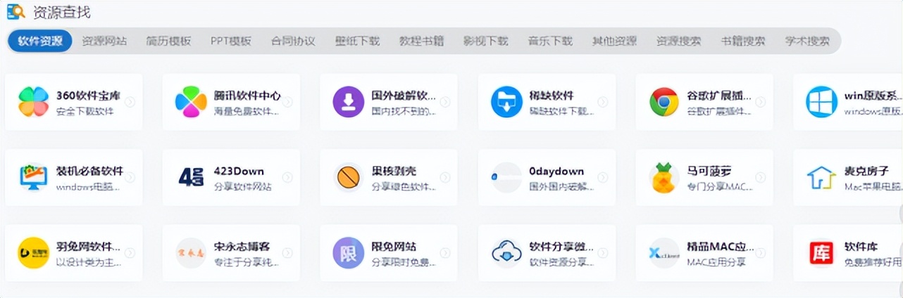 最全不付费免费网站入口,黑马导航免费网站