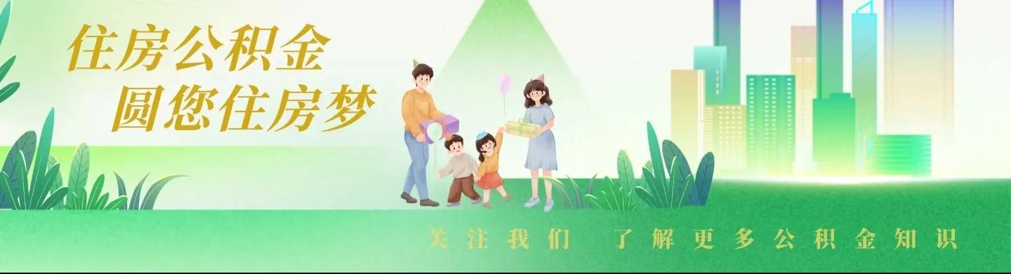 海南2023年公积金缴存基数,2023年公积金缴存基数调整