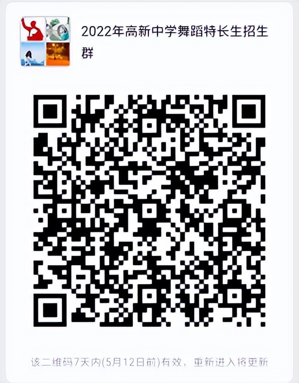 渭南哪些中学2021年特长生招生,渭南高级中学特长生招生条件