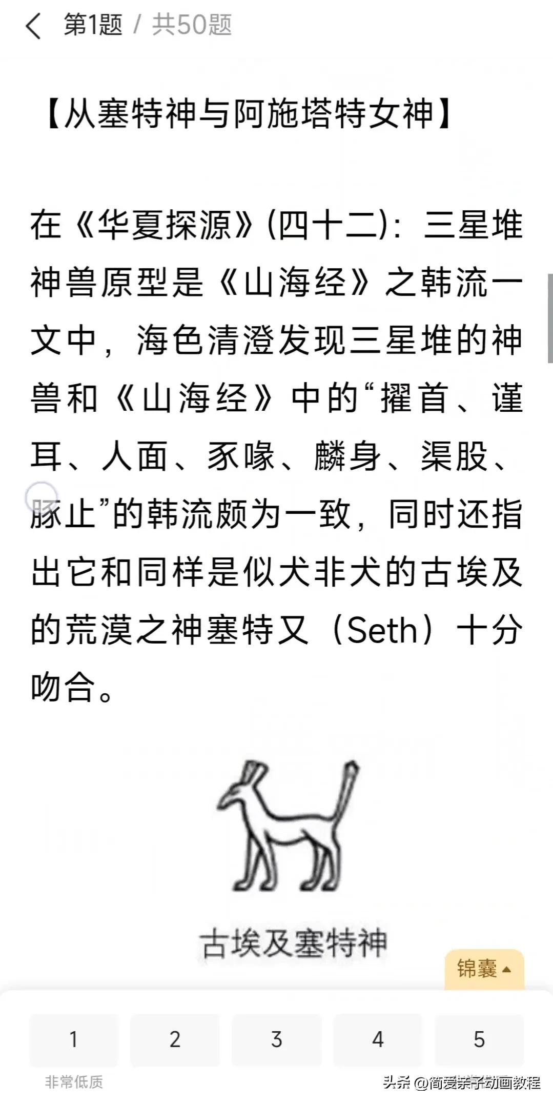 怎样快速通过头条内容品鉴官测试,头条内容品鉴官报名页面在哪里