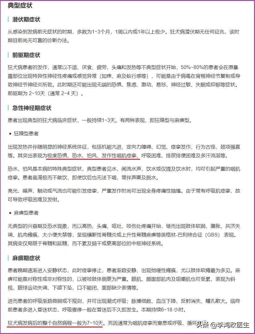 发低烧是狂犬病的前兆吗,女子高烧39度以为普通病