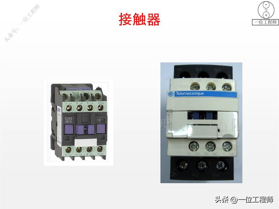 常见的低压电气元件与结构图,低压电气元件实物讲解