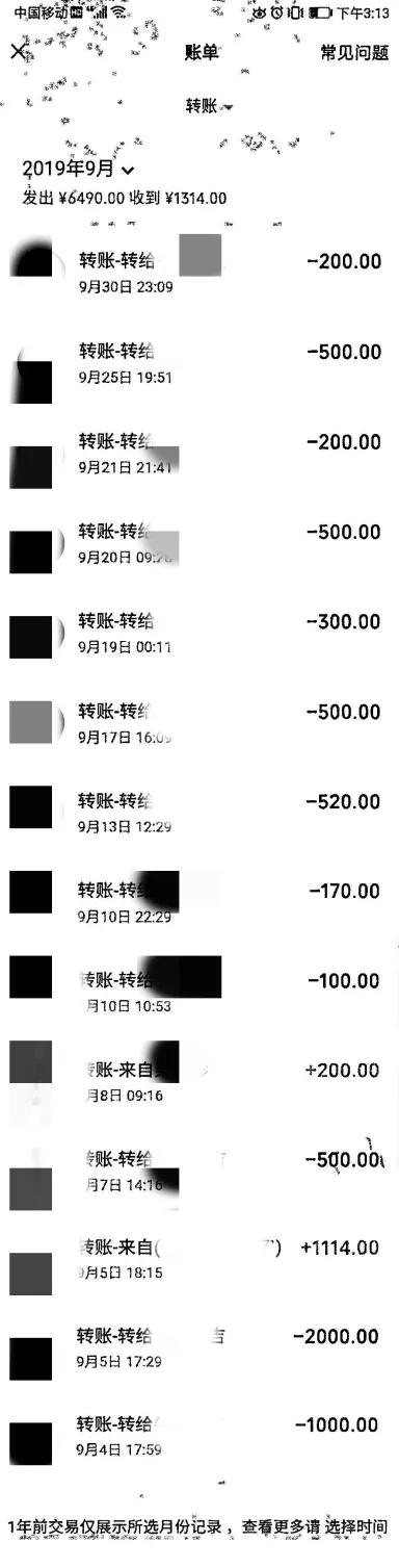 克隆好友是什么骗局,克隆好友骗局套路