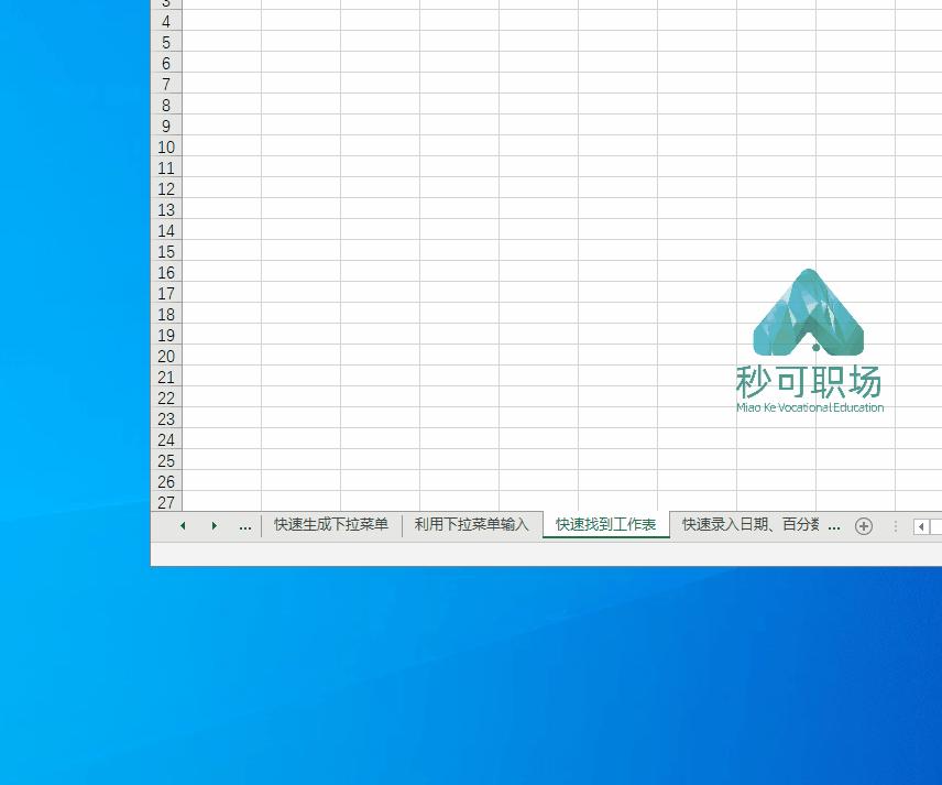 办公室常用excel技巧ctrl+e,excel常用技巧快速制作动图图表