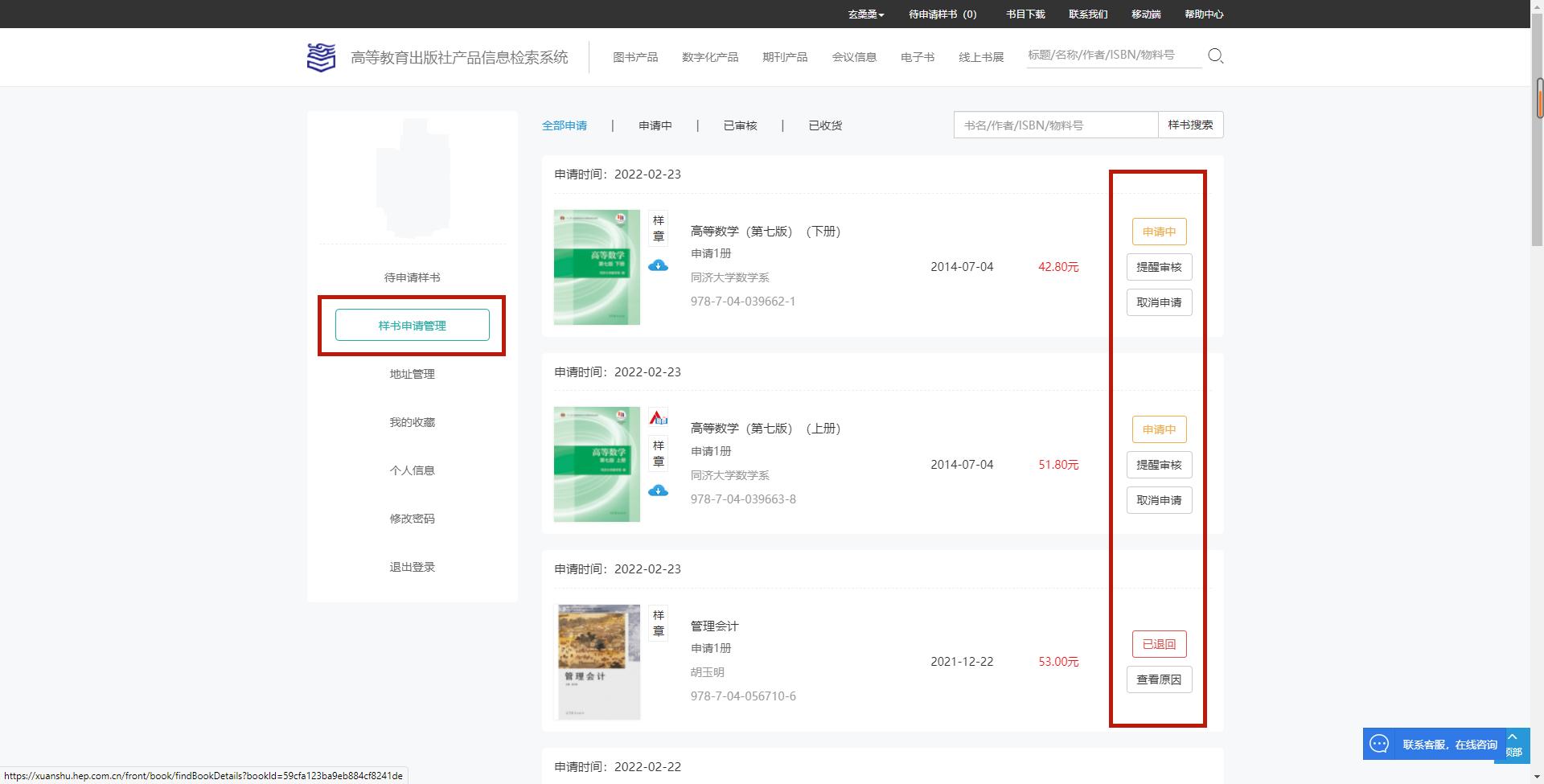 老师请查收！样书、电子书、课件资源都准备好啦