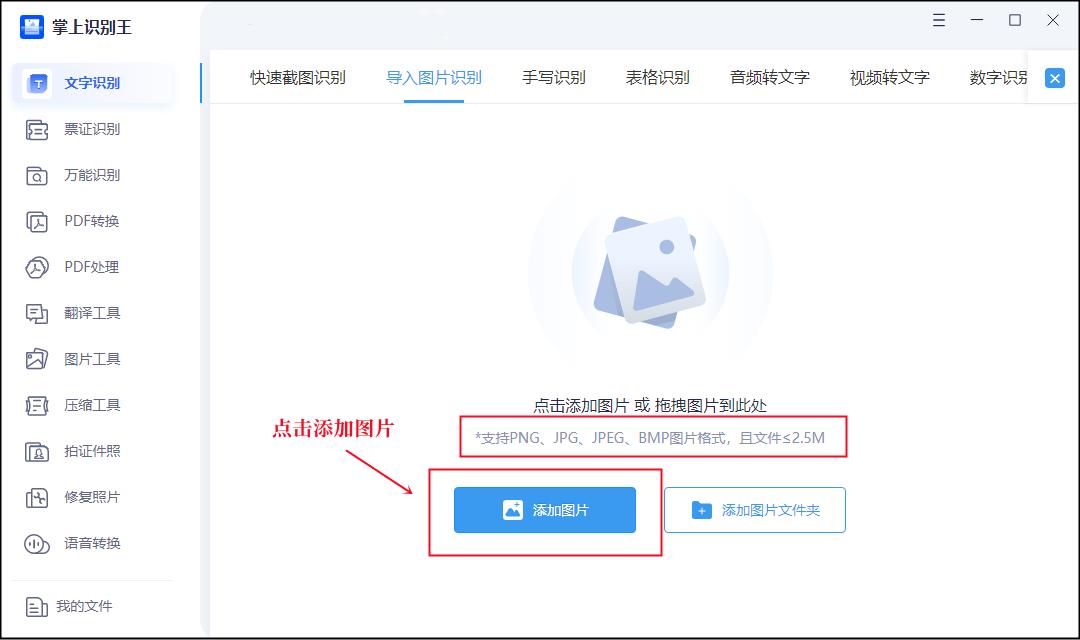 怎样把图片的文字转换成文档,怎么将图片文字转换成word文档
