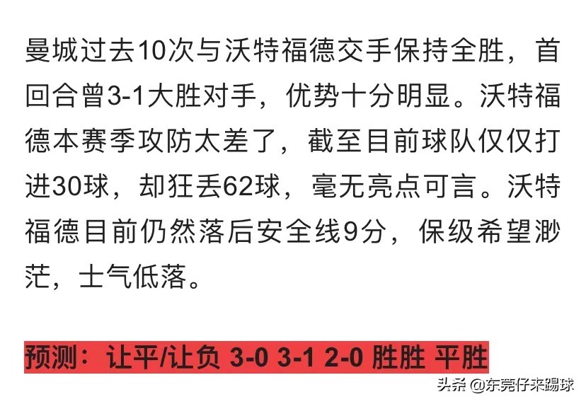 周五竞彩推荐竞彩足球分析预测,4.8竞彩足球今日推荐最新