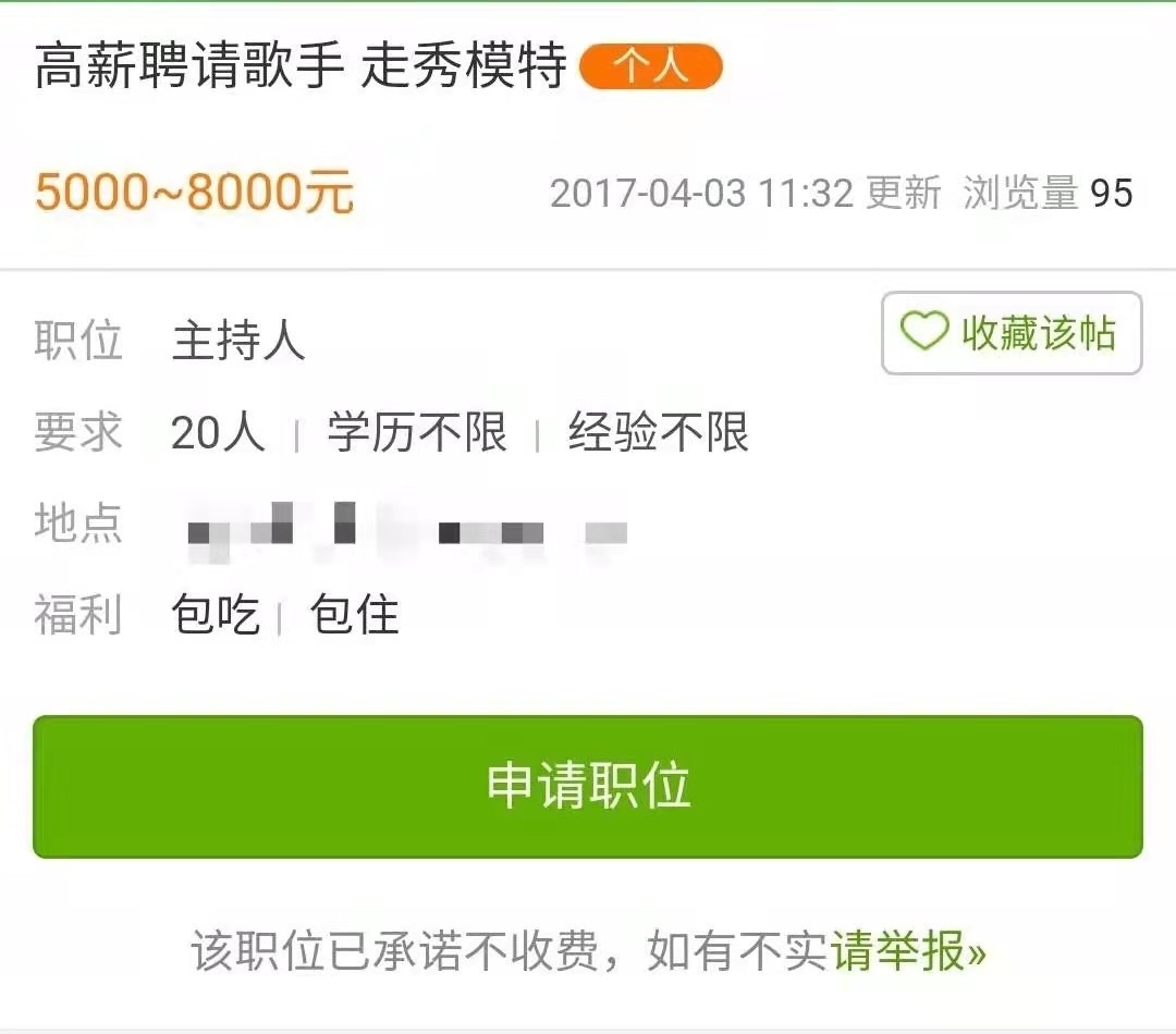 签下协议抽身难！女大学生如何一步步误入“花场”？揭秘花场*局骗**