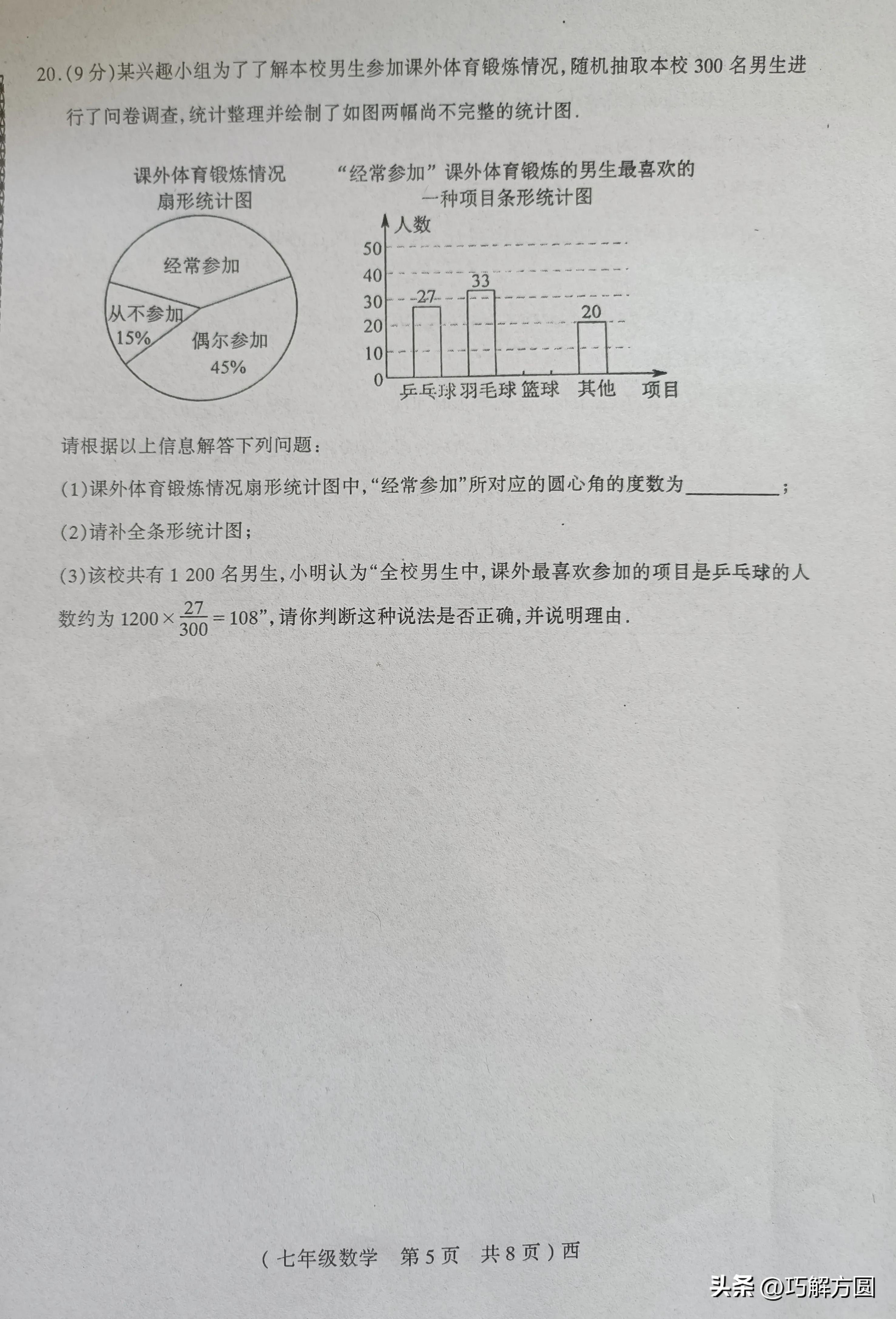 2023至2024三年级数学期末考试试卷,2023至2024五上数学期末考试试卷