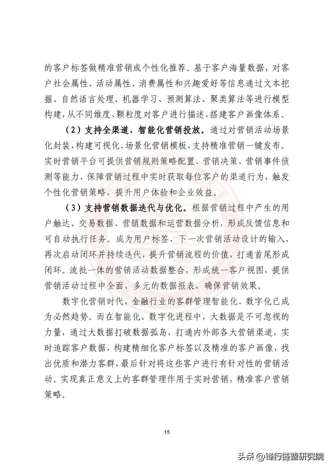 云原生2.0白皮书,华为云原生白皮书2.0