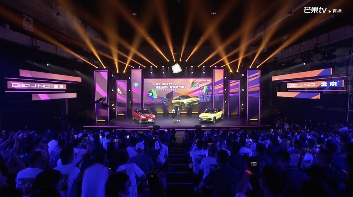 魔方的发布会,魔方汽车发布会