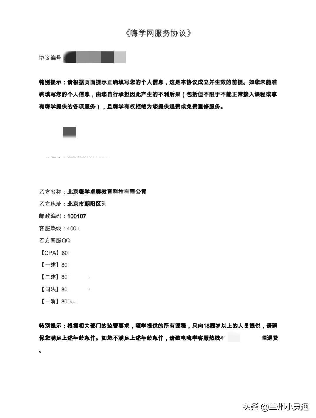 教育培训虚假宣传行为案例,教育机构虚假宣传诱导消费违法吗