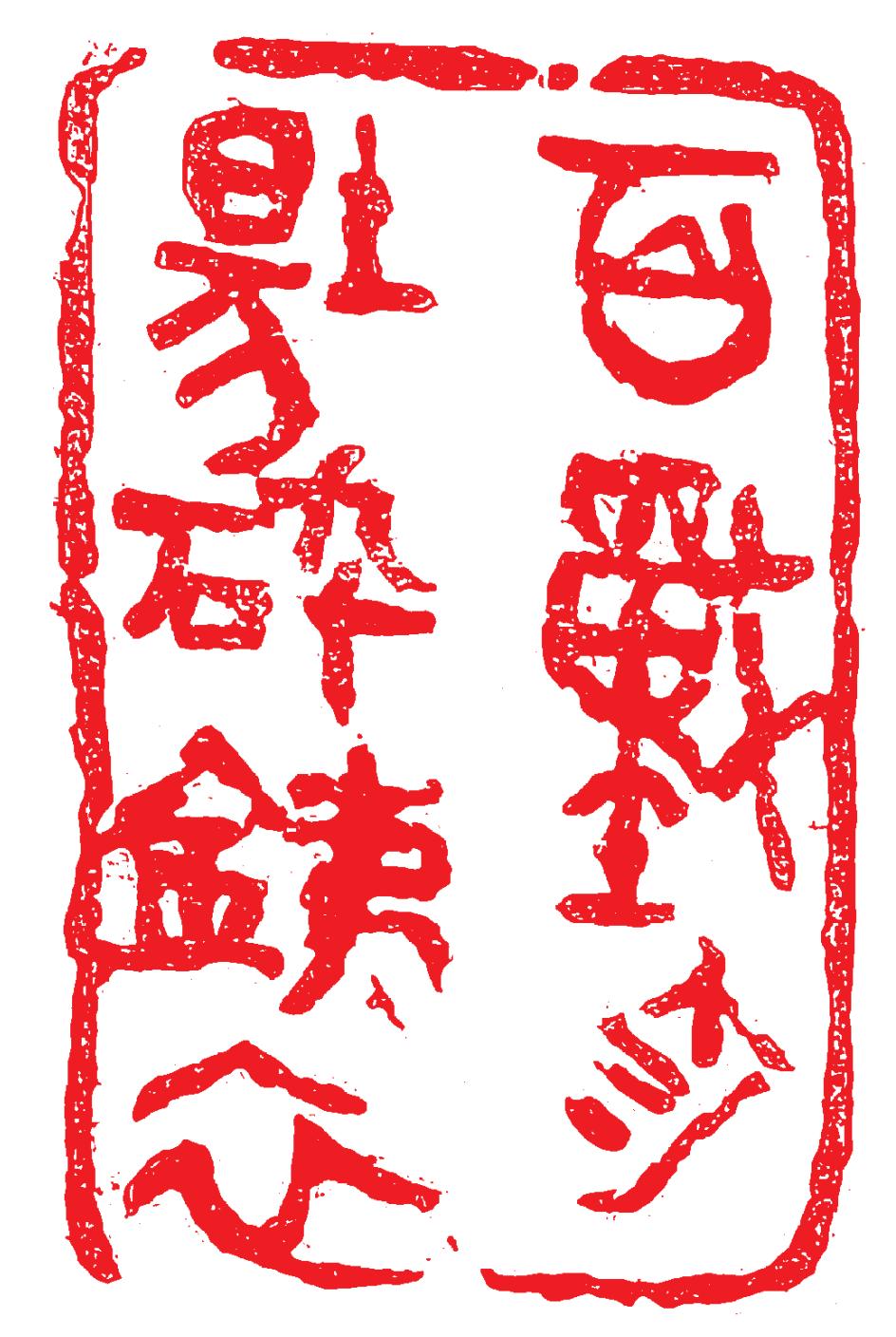 挥毫泼墨庆八一,挥毫迎国庆毛笔书法