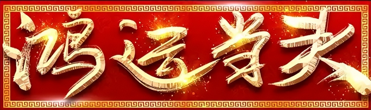 鸿运竞彩推荐：巴西甲扫盘！圣保罗VS米美洲；福塔雷萨VS弗鲁米嫩