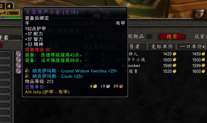 魔兽wlk团本防骑挣钱吗,魔兽世界wlk新三本极品装备