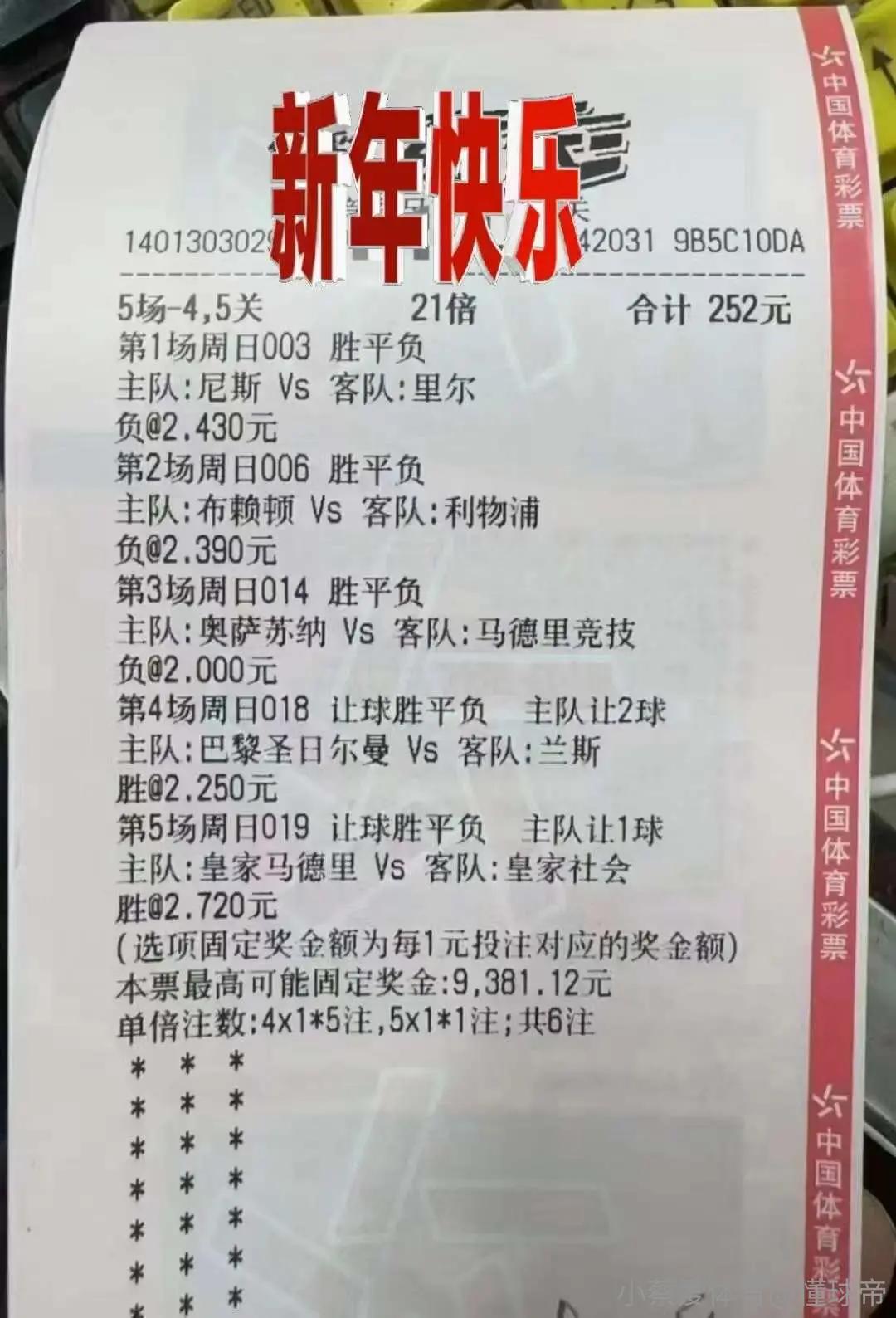 今日竞彩足球胜平负推荐,今日竞彩推荐足球比分实单