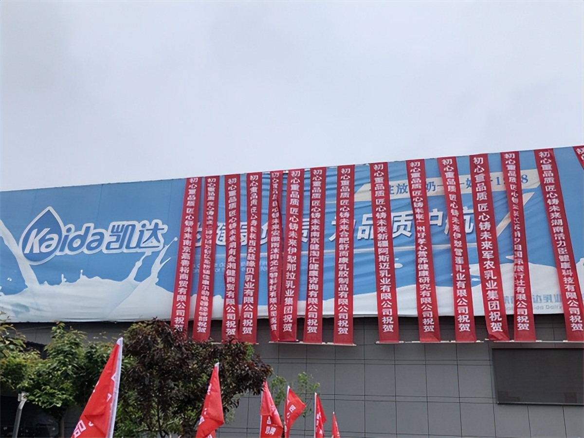 陕西西安凯达乳业,陕西凯达乳业有限公司介绍