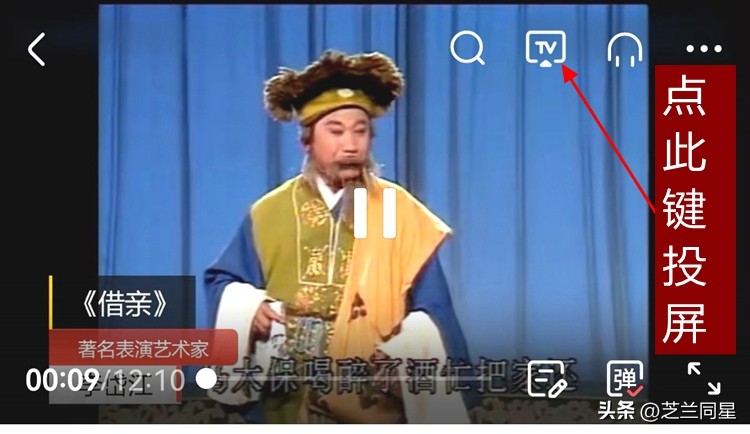 手机投屏电视，应该如何操作？