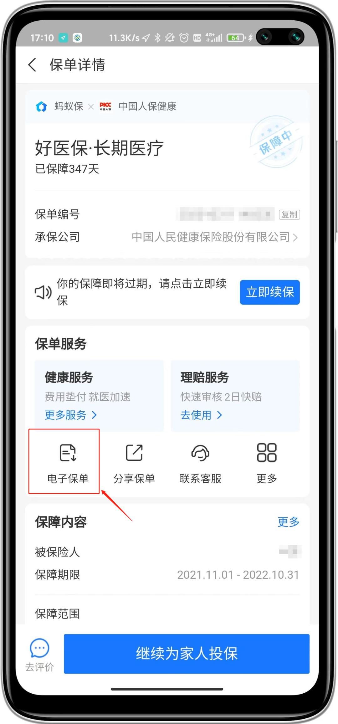 买了百万医疗出险后还给续保吗,百万医疗险出险后还能续保吗