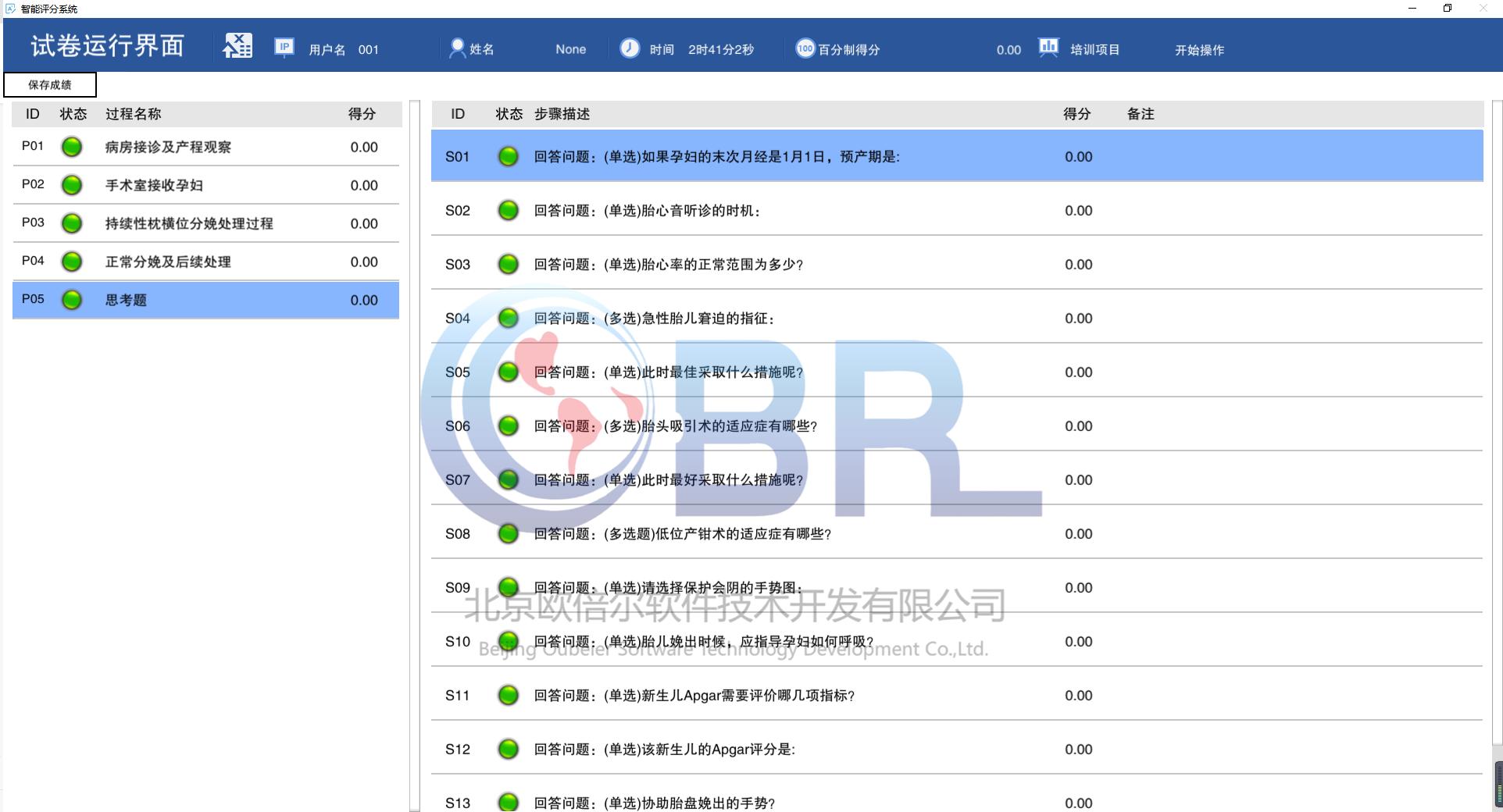 分娩护理虚拟仿真系统,虚拟仿真课护理