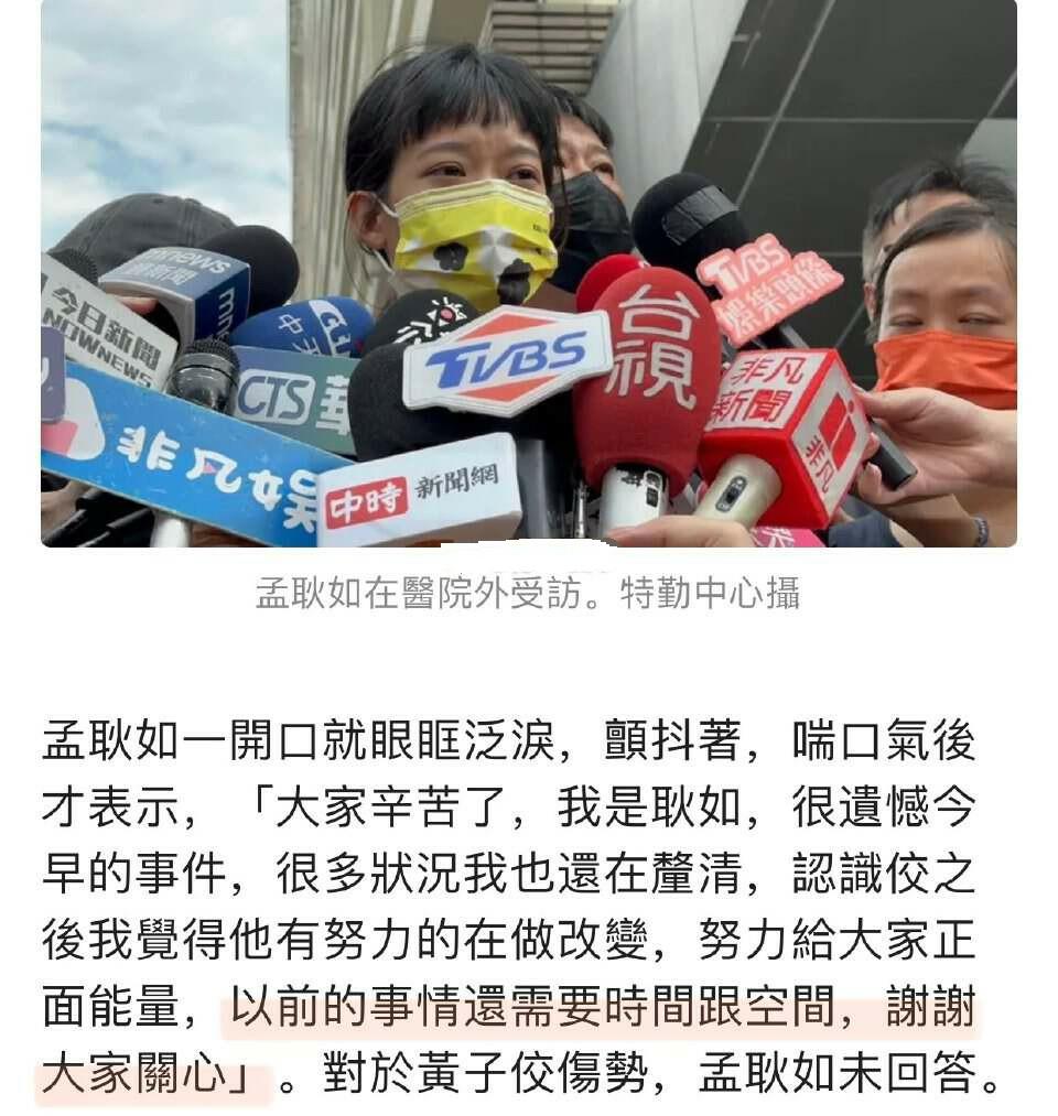 黄子佼是怎么追到孟耿如,黄子佼孟耿如相差多少岁