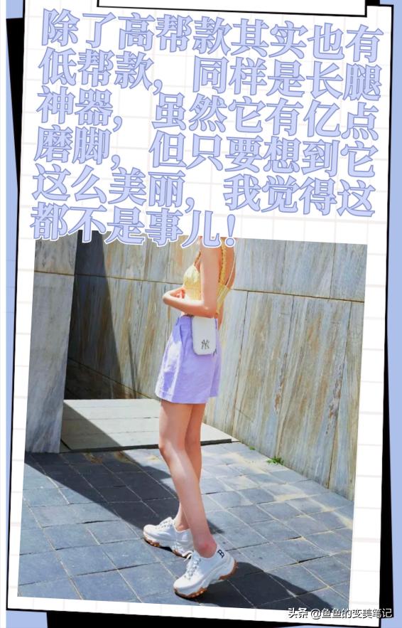 适合腿粗的运动鞋,什么样的运动鞋显腿长