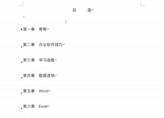 word目录页码右对齐最简单方法,word目录页码对齐方法