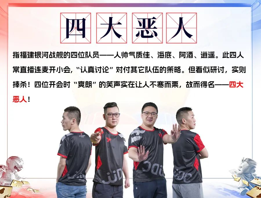 s4秋季赛福建银河战舰,s4秋季赛福建银河战舰赛程