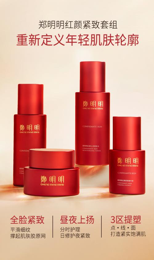郑明明抗皱系列产品怎么样,32岁抗皱紧致适合什么品牌护肤